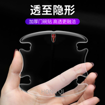 Hongqi special car door bowl handle HS5 H5 H9 HS7 H7 handle protective cover modified decoration products