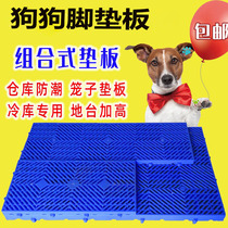 Pet Plastic Base Plate Mesh Cushion Dog Cage Cushion Moisture-proof Urine-Proof Rabbit Footbed Anti-Biting Plaid Tray can be spliced