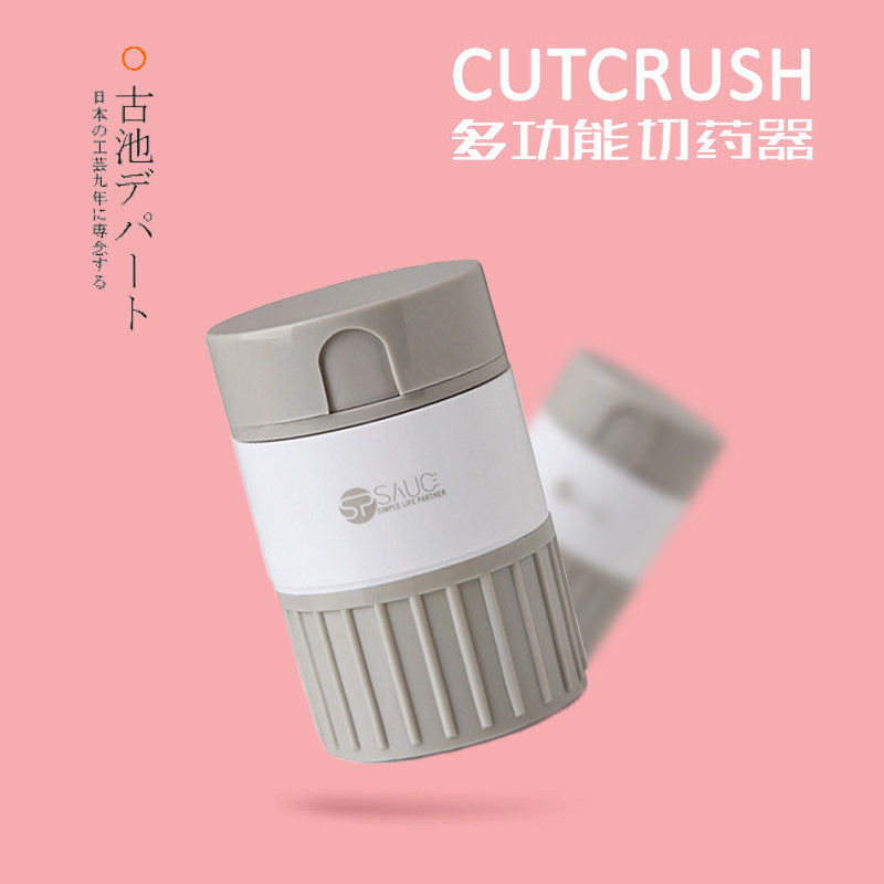 Japanese cutter sub-box mill cutting powder tablet grinding artifact cut one-two household one-four