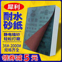  Sharp brand sandpaper iron sandpaper Brown corundum sandpaper polishing sandpaper Hubei Yuli polishing and polishing water-resistant sand