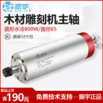 Zhenyu 800W electric spindle 0 8kw four bearing high speed water cooled spindle motor power head engraving machine accessories