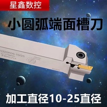 Small range end face grooving knife 10-25 arc diameter processing MGHH adapted single head FMM blade end face grooving knife
