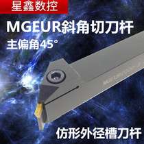  45 degree cutter rod Profiling grooving cutter rod MGEUR2020-2-3-4 2525-2 Bevel 45 degree grooving tool holder