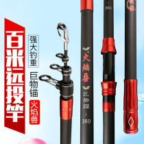 Flame Beast Anchor Fishing Rod Ultra Hard Visible Anchor Fish Rod Far Throw Giant Throw Rod Carbon Super Light Ultra Hard Anchor Fish Suit