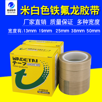 Teflon high temperature resistant tape heat insulation wear-resistant insulation drying cylinder vacuum sealing machine tape wear-resistant Teflon tape