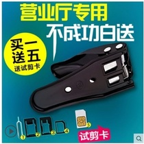 Mobile phone universal card cutter small card phone card nano SIM card cutting calipers