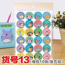New childrens reward stickers praise stickers kindergarten primary school students prizes gifts color cartoon sticky paper custom stationery small animals labels self-discipline praise decoration stickers teacher-specific cute stickers cute stickers cute stickers cute stickers cute stickers