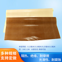 Teflon nai gao wen bu vacuum sealing machine cylinder insulation insulation wear and high temperature tape Teflon tape