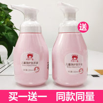 Red baby elephant hand sanitizer baby special natural portable foam children wash and protect combination