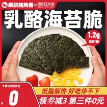Stormy unicorn low-fat sandwich seaweed high-protein crispy nutrition gluttony snacks snacks