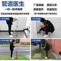  Kedan high-precision leak detector Home water pipe floor heating pipe leak detector Outdoor fire pipe leak detector