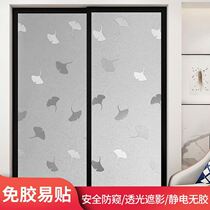 Glass film transparent opaque bathroom window paper anti-privacy window anti-peeping film bathroom shower room frosted film