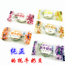 Tibet specialty plateau Holy milk real cow dry eat yak milk slices authentic yak milk shellfish casual snack snacks