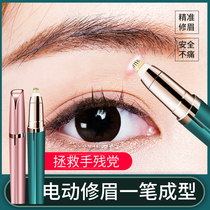 Philips electric eyebrow knife women automatic eyebrow repair artifact rechargeable anti-scratch scratch shaving instrument beauty knife woman