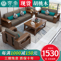 New Chinese style solid wood sofa combination walnut living room storage furniture modern simple small apartment Noble wooden sofa