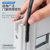 Door and window sealing strip slot window sealing aluminum alloy doors and windows plastic steel windproof and soundproof top