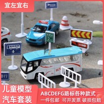 Childrens traffic light signs road signs roadblocks traffic signs car Hao map parking lot model scene toys