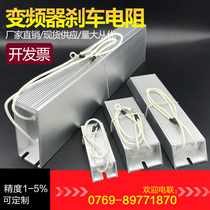 RXLG high-power trapezoidal aluminum shell inverter brake brake servo motor regeneration discharge elevator resistance spot