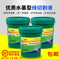 Wire cutting fluid Wire cutting working fluid Emulsion Water-based environmental protection Kuo Furun