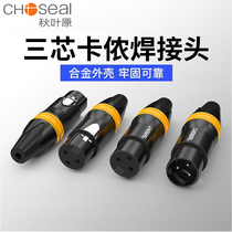 Autumn Leaf Original Canon Head Male Head DMX Signal Wire Three Core Camnon Head Professional Light Signal Wire Plug Microphone Microphone Wire Welding Head Elbow Balance Line DIY Accessories