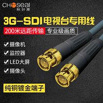 Akihabara 3G-SDI HD video cable monitoring BNC line male to male Q9 cable HD-SDI line 75 Ohm-5 coaxial cable 4K camera connection large screen live capture card HD