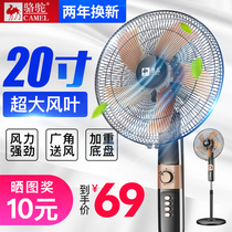 Camel electric fan Floor fan Household silent desktop remote control dormitory shaking head industrial electric fan big wind energy saving