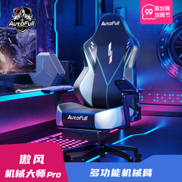 Aofeng folding mechanical arm E-sports chair game chair ergonomic computer chair LED pixel screen mechanical Master PRO