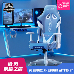 AutoFull Ao Feng electric sports chair game chair home comfortable seat boss chair lifting chair backrest computer chair