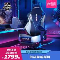 Aofeng folding mechanical arm E-sports chair game chair ergonomic computer chair LED pixel screen mechanical Master PRO