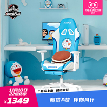 AutoFull Aofeng Doraemon co-name e-sports chair computer chair home comfortable seat game Chair