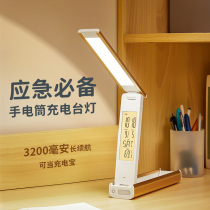 Charging Treasure Table Lamp Eye Protection Learning Special Student Dormitory Foldable Portable Rechargeable Super Long Renewal Large Capacity
