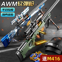 Childrens toy gun simulation Soft Bullet Gun boy 98K shell throwing m416 sniper large awm eating chicken full set of training