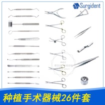 Korea Surgident surgical instrument kit 26-piece dental implant instrument tool surgical kit oral