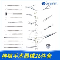 Korea Surgident surgical instrument kit 26-piece dental implant instrument tool surgical kit oral