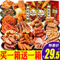 Snacks Daquan All kinds of food spree spicy strips net red explosive models to relieve hunger snacks to satisfy hunger supper whole box of duck neck