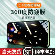 Apply Apple 13promax anti-peeking steel film Apple 13 Anti-peeping film All-screen No white edge 5g Apple 13pro four sides anti-peeking apple 13mini anti-fall 360-degree anti-peep