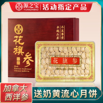 Canadian imports of American ginseng flower ginseng 1 6cm large box gift box nourishing health gifts
