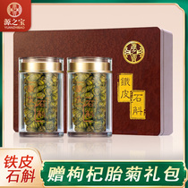 Authentic Huoshan Dendrobium Fengdou Super 180g Grinding Powder Gift Boxes Nourishing Health Festival Gift