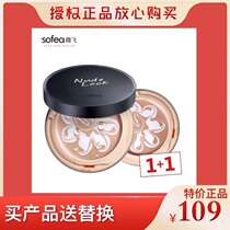 Xia Fei air cushion BB cream white rose essence water cream moisturizing oil control moisturizing concealer does not float powder lasting net red