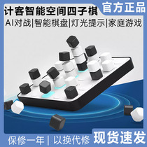 Xiaomi has a product smart space four chess AI battle smart board lighting tips home parent-child game