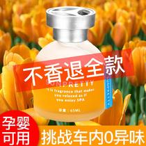 Car perfume in car car deodorant deodorant purification artifact air freshener car deodorant aromatherapy atmosphere