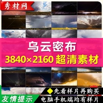 4K cloud chaos first opening weather weather weather change dark cloud dense video material Tornado Typhoon storm