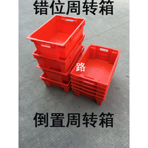 Plastic inverted meat box pork basket frozen staggered box chicken duck basket thick transport basket cold storage special Box Kitchen