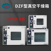 Hengnuo Lixing DZF-6020 vacuum drying box Laboratory constant temperature oven Defoaming defoaming dryer leak detection box