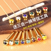 Acoustic guitar solid string cone Brass string nail Folk guitar string column Metal guitar string nail Guitar hook guitar accessories