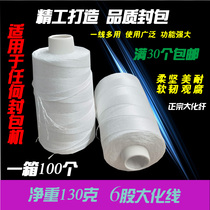 Enveloping Line Packaging Woven Bag Hand Sewing Charter Line Closure Line 30 Manufacturer Direct Sales Upgrades Plus