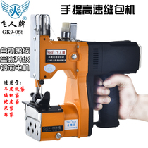 Flying Man Card 068 Portable Sewing Machine Electric Gun Type Small Woven Bag Sealing Machine Home Sewing Machine New