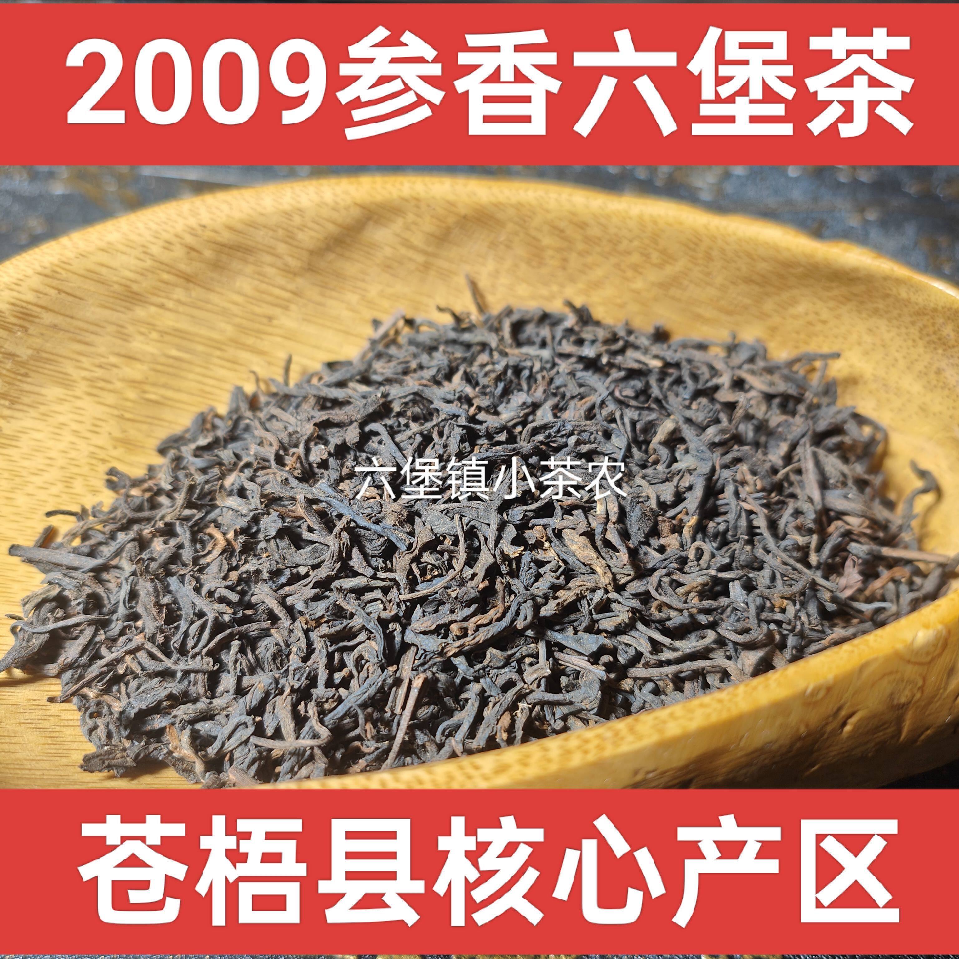中茗六堡茶黑茶-中茗六堡茶黑茶促销价格、中茗六堡茶黑茶品牌- 淘宝