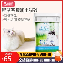 U.S. Imports of Meow Cleanser Cat Lit Bentonite CatMagic Deodorizing and Coated Dust-free Cat Lit 14 20 30 pounds