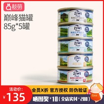 ziwi peak canned cat staple food cans fattening New Zealand imported cat canned cat wet food into kittens 85g * 5